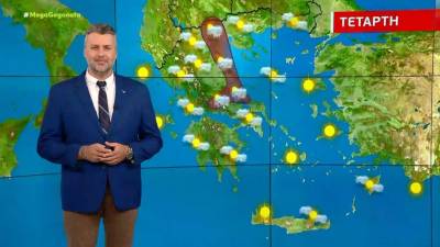 Ανεβαίνει ο υδράργυρος την Τετάρτη - Αναλυτική πρόγνωση (Βίντεο)