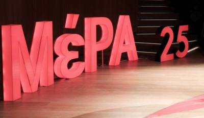 Ερώτηση από ΜέΡΑ25 για το Νοσοκομείο Καλαμάτας