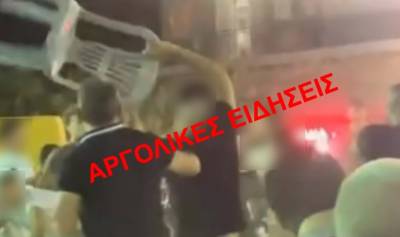 Βίντεο με ξύλο σε πανηγύρι στην Αργολίδα – Καρεκλιές και τραυματίες