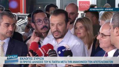 Παππάς: "Από αύριο όλοι οι συνυποψήφιοι έχουμε υποχρέωση να υπηρετήσουμε την ανάγκη για μια μεγάλη προοδευτική αλλαγή"