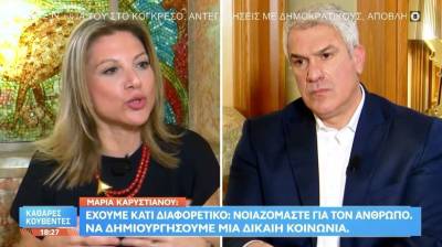 Μαρία Καρυστιανού: Το νέο κόμμα θα ανακοινωθεί πριν το καλοκαίρι (Βίντεο)