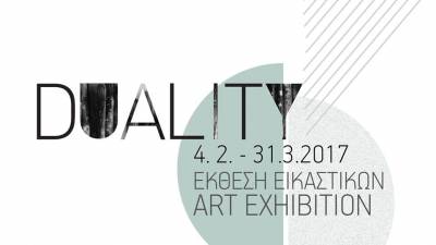 Μεσσήνιοι καλλιτέχνες σε έκθεση στη Πάτρα