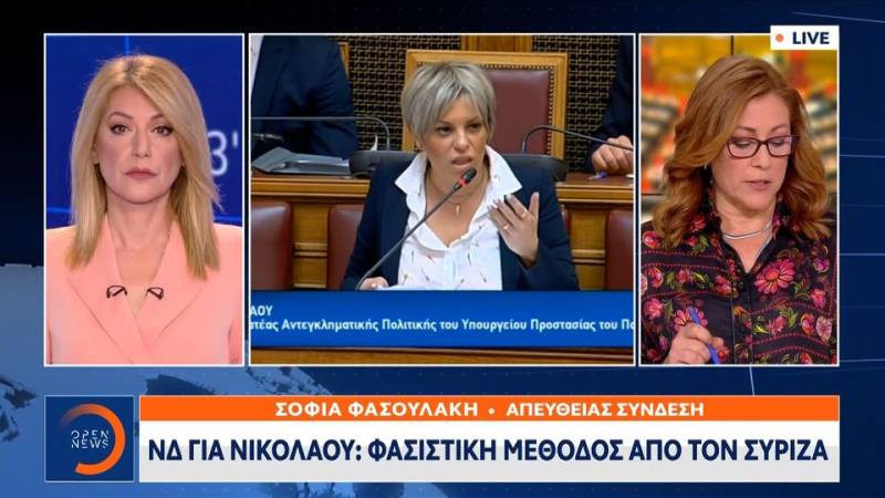 ΝΔ για Νικολάου: Φασιστική μέθοδος από τον ΣΥΡΙΖΑ (βίντεο)