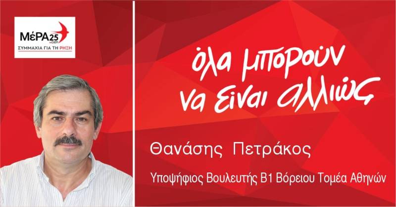Η υπεράσπιση του Συντάγματος είναι υποχρέωση και καθήκον μας