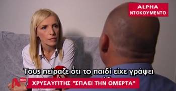 Μαρτυρία πρώην χρυσαυγίτη: "Τον ήθελαν νεκρό τον Φύσσα. Θα έχουμε και άλλες δολοφονίες" (βίντεο)