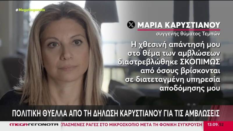 Έντονες πολιτικές αναταράξεις από το υπό σύσταση κόμμα Καρυστιανού