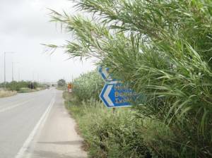 Δεν ξήλωσαν την πινακίδα