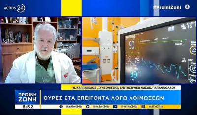 Καπραβέλος: Κανείς δεν φοράει μάσκα (Βίντεο)