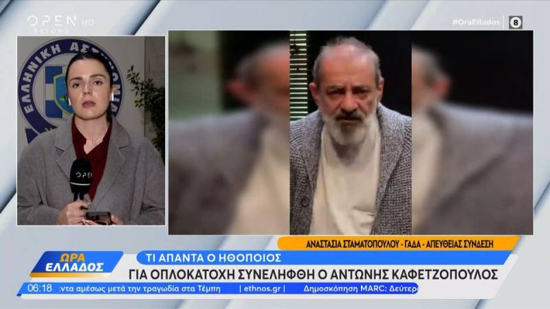 Αντώνης Καφετζόπουλος: Συνελήφθη για οπλοκατοχή ο ηθοποιός