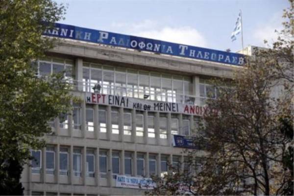 Δράσεις για τον ένα χρόνο "μαύρο" στην ΕΡΤ