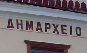 Ας μην περιμένουν την 1η Σεπτεμβρίου για να πιάσουν δουλειά οι νέοι δήμαρχοι