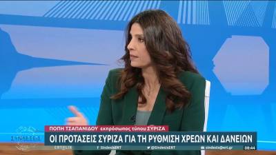 Π. Τσαπανίδου: «Βάζουμε τέλος στην ασυδοσία των funds, διασφαλίζουμε την πρώτη κατοικία»