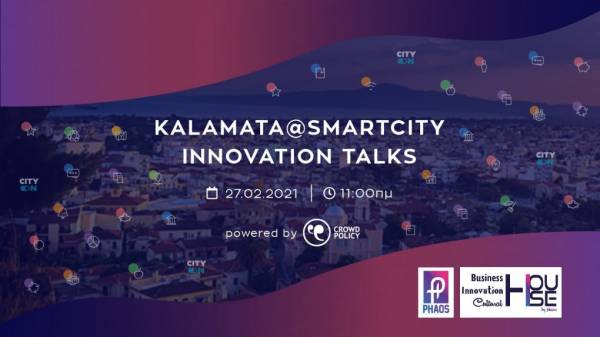 Οι ιδέες να περάσουν από τη θεωρία στην πράξη