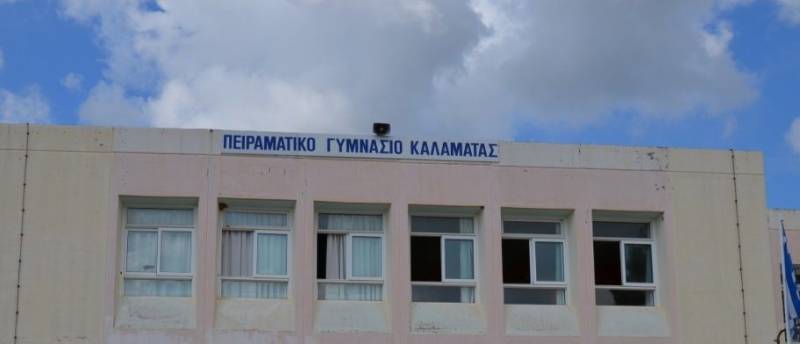 Εγγραφές στο 7ο Πειραματικό Γυμνάσιο Καλαμάτας