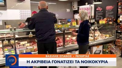 Ακρίβεια: Πάνω από 240 ευρώ το μήνα η μέση επιβάρυνση για τα νοικοκυριά (βίντεο)