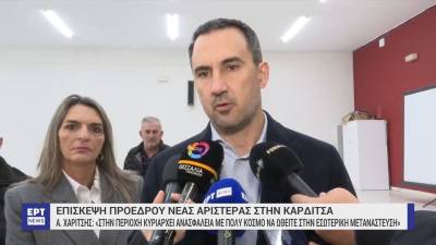 Χαρίτσης από Λάρισα: Πλήρης κατάρρευση του "επιτελικού κράτους" (βίντεο)