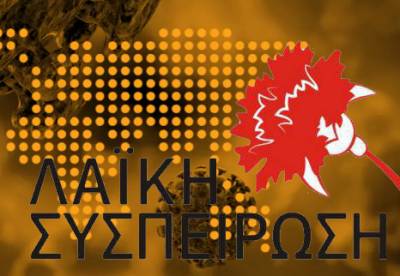 Η “Λαϊκή Συσπείρωση” για συνεδρίαση του Περιφερειακού Συμβουλίου Πελοποννήσου