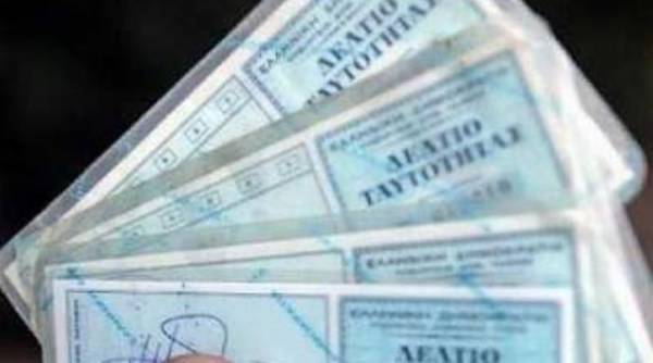 Ανοιχτά τα γραφεία για ταυτότητες το άλλο Σαββατοκύριακο