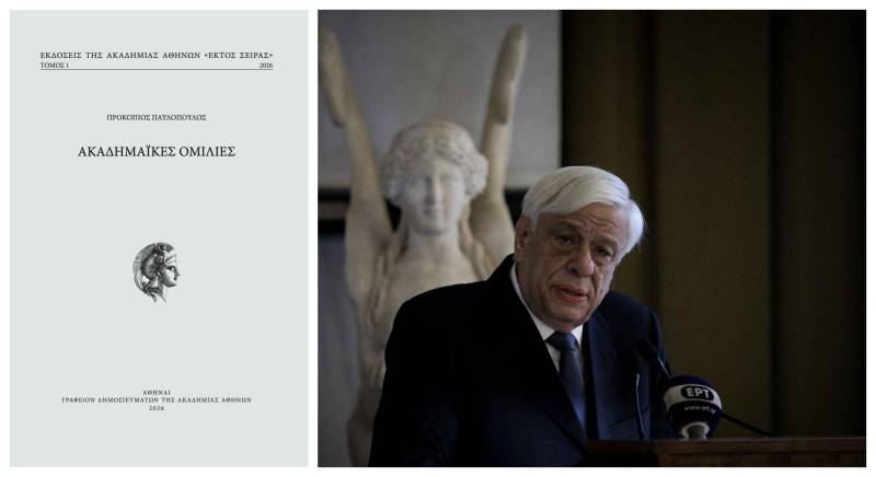 Βιβλίο με τις ομιλίες του Προκόπη Παυλόπουλου στην Ακαδημία Αθηνών