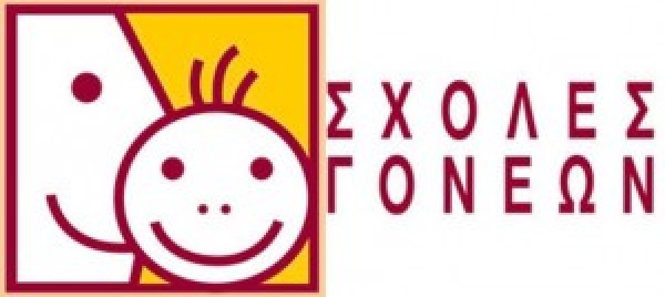 Σχολές Γονέων με τη βοήθεια του ΟΚΑΝΑ