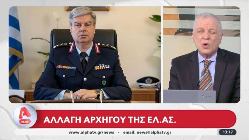 Νέος Αρχηγός της ΕΛ.ΑΣ ο Αντιστράτηγος Λάζαρος Μαυρόπουλος