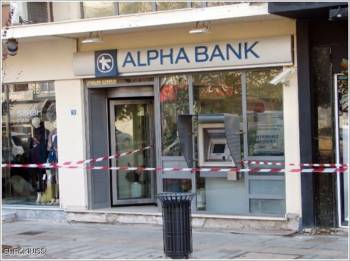 Συνελήφθησαν οι - παρ' ολίγο- ληστές της Alpha Bank στο Ναύπλιο