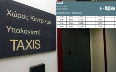 Πρόσθετα έσοδα 2 δισ. ευρώ από προσυμπληρωμένες δηλώσεις ΦΠΑ και POS (βίντεο)