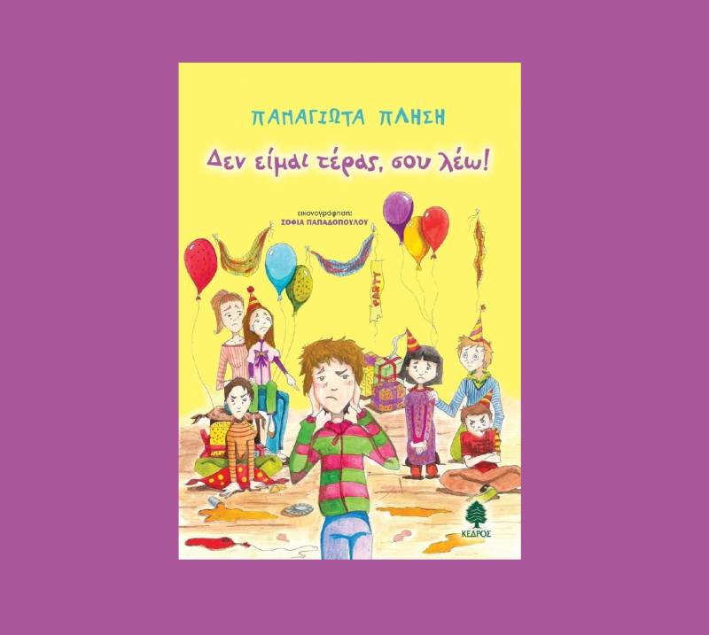 Παναγιώτα Πλησή: "Δεν είμαι τέρας, σου λέω!"