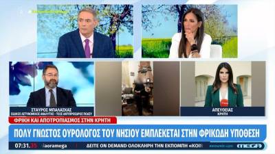Κρήτη: Φύλλο και φτερό τα κινητά &amp; το λάπτοπ του λυράρη - «Έχουν φρικάρει με αυτά που έχουν βρει»