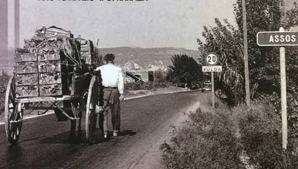 Παρουσίαση βιβλίου: «Λαογραφικά Σύμμεικτα Κορινθίας (Κεντρικής και Ανατολικής)»