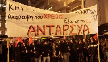 Η ΑΝΤΑΡΣΥΑ Μεσσηνίας για τις διαπραγματεύσεις με τους δανειστές