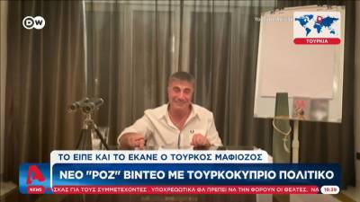 Τρίτο βίντεο Τουρκοκύπριου πολιτικού με ημίγυμνη γυναίκα διέρρευσε στο διαδίκτυο