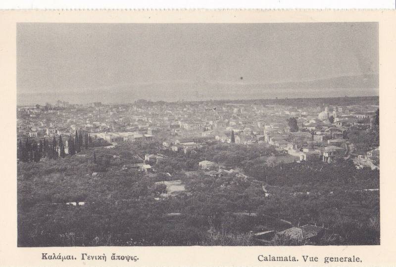 Γενική άποψη της Καλαμάτα