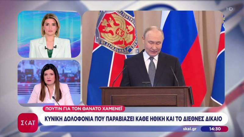 Πούτιν: “Κυνική δολοφονία ο θάνατος του Χαμενεΐ" (βίντεο)