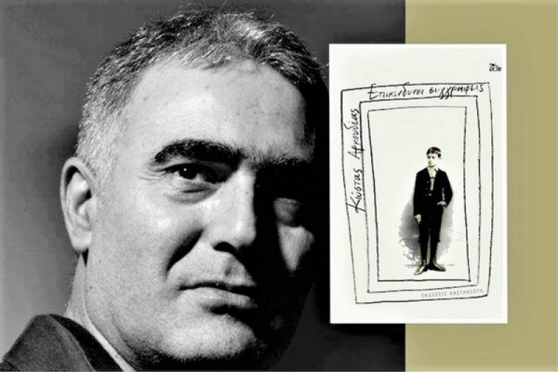 Παρουσίαση βιβλίου του Κώστα Αρκουδέα στην Καλαμάτα