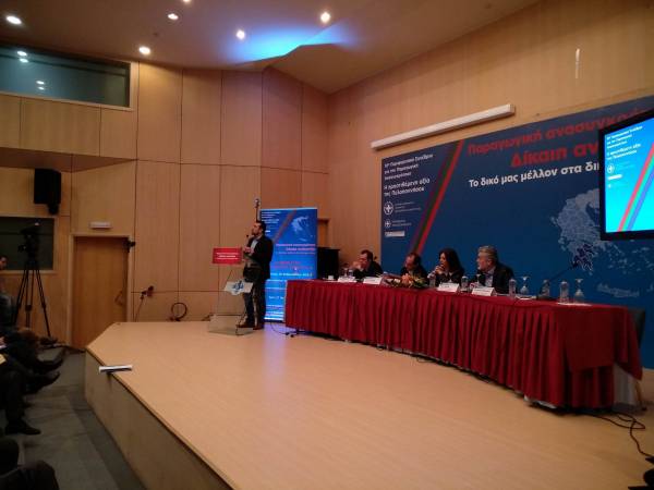 LIVE: 10ο Περιφερειακό Συνέδριο | Υποδομές, Ψηφιακά Δίκτυα και Μεταφορές