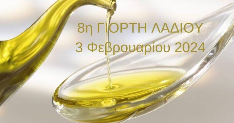 Το Σάββατο η Γιορτή Λαδιού από τον Ορειβατικό Καλαμάτας