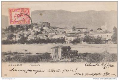 Η Καλαμάτα στις αρχές του 20ού αιώνα