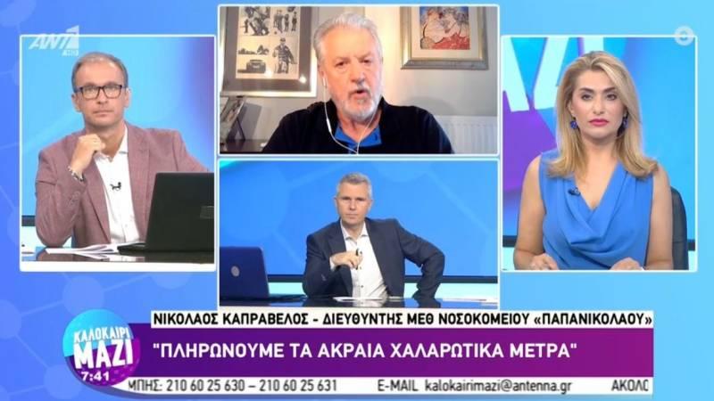 Καπραβέλος: Πληρώνουμε τα ακραία χαλαρωτικά μέτρα - Δεν έχουμε εμβόλιο για μόνιμη ανοσία (Βίντεο)