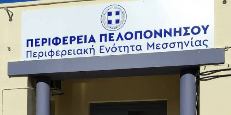 Αιμοδοσία των υπαλλήλων της Περιφερειακής Ενότητας Μεσσηνίας