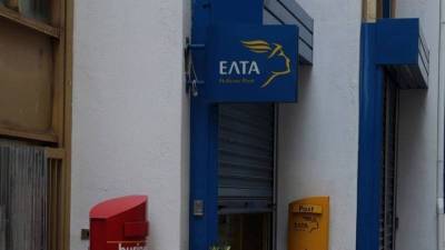 Αντίδραση συλλόγων γονέων για το κλείσιμο ΕΛΤΑ στο Πεταλίδι