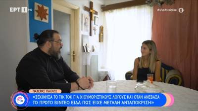 Πατέρας Παύλος: «Οι ιερείς έχουν κάνει ''εγκλήματα'' στο θέμα των παιδιών»