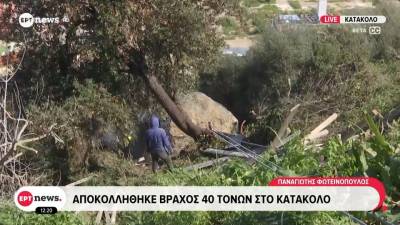 Αποκολλήθηκε βράχος 40 τόνων στο Κατάκολο