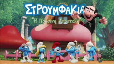 «H πράσινη αποστολή» στο Πνευματικό Κέντρο Καλαμάτας