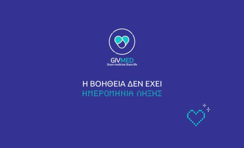 GIVMED: Η βοήθεια δεν έχει ημερομηνία λήξης (βίντεο)
