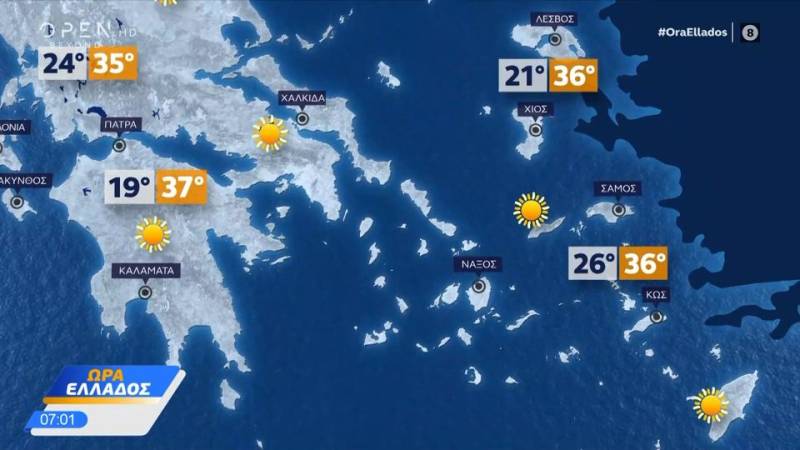 Καιρός 21/08/2025: Ηλιοφάνεια σε όλη τη χώρα