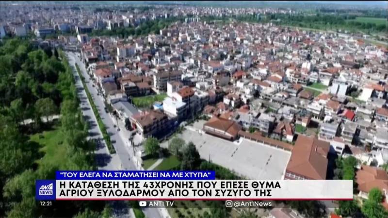 Ενδοοικογενειακή βία: Συγκλονίζει η κατάθεση της αστυνομικού από τη Λάρισα