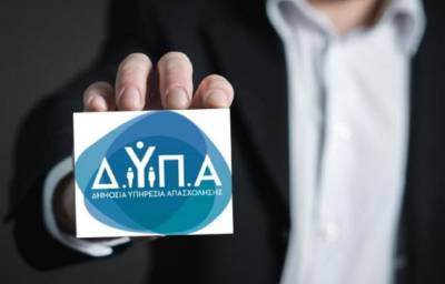 Ξεκινούν οι αιτήσεις για 1.000 θέσεις απόκτησης επαγγελματικής εμπειρίας, νέων 18-29 ετών στις λιγνιτικές περιοχές