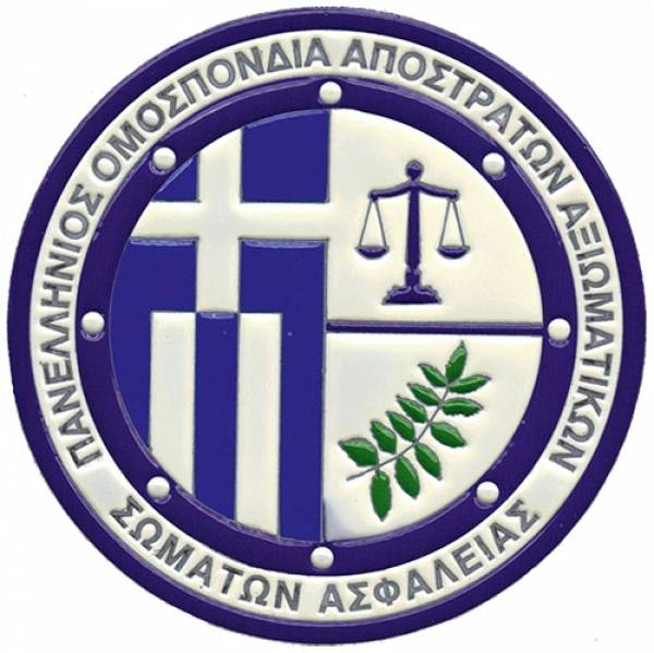 Νέο Δ.Σ. Συνταξιούχων Σωμάτων Ασφαλείας