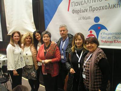 Συνέδριο για το παιδί και την προσχολική αγωγή στην Δημητσάνα